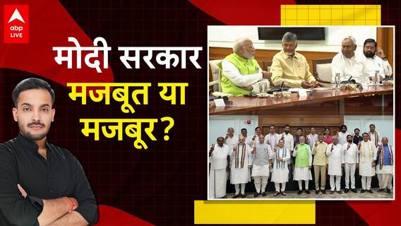 BJP gets support from Chandrababu Naidu and Nitish Kumar, Modi ready to become PM for the third time