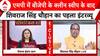 Shivraj Singh Chouhan EXCLUSIVE: बीजेपी को बहुमत नहीं मिलने पर जानिए क्या बोले शिवराज सिंह चौहान? |