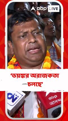 'ভয়ঙ্কর অরাজকতার সৃষ্টি হয়েছে', তৃণমূলকে কটাক্ষ সুকান্ত মজুমদারের