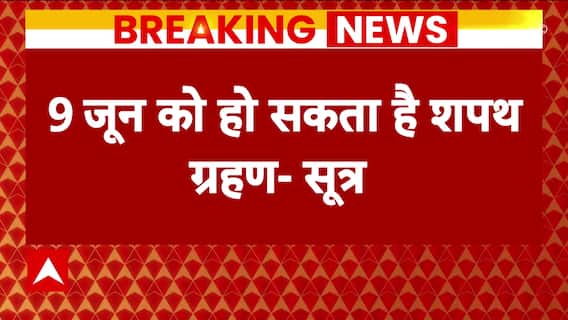 Modi 3.0 Oath: Narendra Modi likely to take oath for next PM tenure on 9 June- Sources