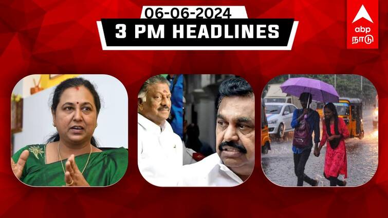 Tamilnadu headlines Latest News  june 6th 3 PM headlines Know full updates here TN Headlines:  இபிஎஸ்-ஐ விமர்சித்த ஓபிஎஸ்; சூழ்ச்சியால் தோல்வி என பிரேமலதா குற்றச்சாட்டு: இதுவரை இன்று