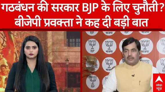 Lok Sabha Election 2024 : गठबंधन की सरकार BJP के लिए चुनौती?बीजेपी प्रवक्ता ने कह दी बड़ी बात