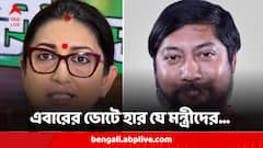 স্মৃতি, নিশীথ, সুভাষ-- পরাজিতের তালিকায় কোন কোন কেন্দ্রীয় মন্ত্রী?
