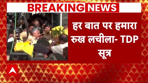 Election Results 2024: TDP lays down conditions before NDA before forming the government | ABP News