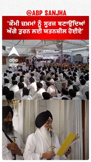 Operation Blue Star| 'ਕੌਮੀ ਜ਼ਖ਼ਮਾਂ ਨੂੰ ਸੂਰਜ ਬਣਾਉਂਦਿਆਂ ਅੱਗੇ ਤੁਰਨ ਲਈ ਯਤਨਸ਼ੀਲ ਹੋਈਏ'