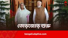 কাল দিল্লি পৌঁছচ্ছেন হাসিনা, শপথগ্রহণ অনুষ্ঠানে পড়শি দেশগুলিকে গুরুত্ব মোদির