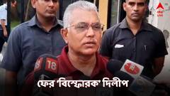 মেদিনীপুর থেকে সরানোর সিদ্ধান্ত ঠিক ছিল না প্রমাণিত: দিলীপ