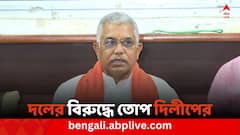 ভোটে হেরে দলের বিরুদ্ধে তোপ দিলীপ ঘোষের, অনুপম হাজরার পোস্ট নিয়ে সাফাই বঙ্গ বিজেপির