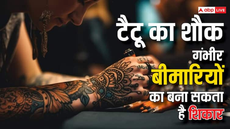 health tips tattoo side effects know medical reasons not to get tattooing in hindi Tattoo: स्टाइलिश और कूल दिखने के लिए बनवा रहे हैं टैटू तो हो जाएं सावधान, ये शौक दे सकता है कैंसर-HIV का खतरा