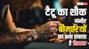 Tattoo: स्टाइलिश और कूल दिखने के लिए बनवा रहे हैं टैटू तो हो जाएं सावधान, ये शौक दे सकता है कैंसर-HIV का खतरा