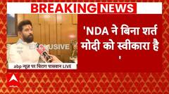Election 2024: BJP को बहुमत नहीं मिलने पर जानिए क्या बोले Chirag Paswan? | ABP News |
