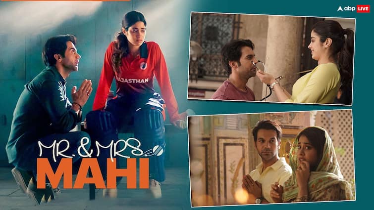 mr and mrs mahi box office collection day 7 rajkummar rao janhvi kapoor film seventh day collection in india Mr & Mrs Mahi BO Collection Day 7: राजकुमार-जाह्नवी की जोड़ी रही जोरदार, हफ्ते भर में फिल्म ने कर डाला इतना कलेक्शन