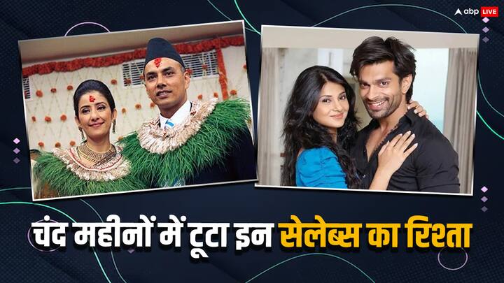 These Celebs Got Divorced Early: बॉलीवुड में कई जोड़ियां सालों बाद भी फैंस की पसंदीदा बनी हुई है. लेकिन बॉलीवुड में असल लाइफ में कई जोड़ियां ऐसी भी हुई जिन्होंने शादी के चंद दिनों बाद ही तलाक ले लिया था