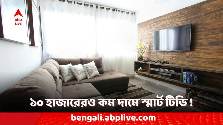 smart tv under rs 10000 infinix 32 inch smart tv check the price and features Smart TV: স্মার্ট টিভির দাম ১০ হাজার টাকার কম ! রয়েছে ৩২ ইঞ্চির ডিসপ্লে, গ্রাহকদের জন্য চমক ইনফিনিক্সের
