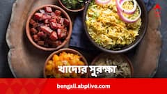 খাদ্যের সুরক্ষা আসলে স্বাস্থ্যের সুরক্ষা, রোজকার কোন কোন ভুল আর নয় ?