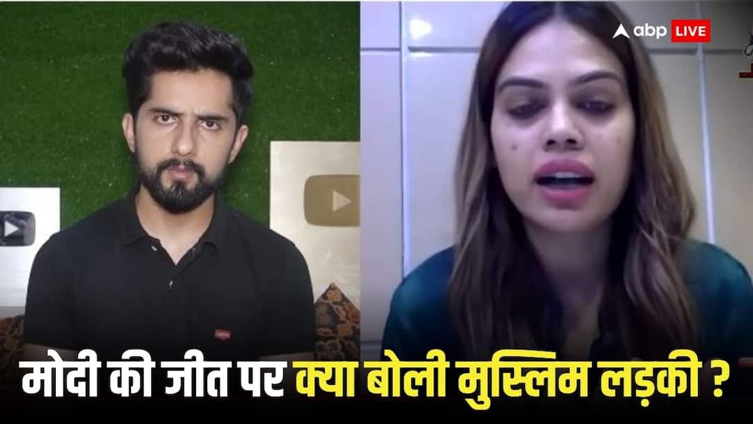PM मोदी की लोकसभा चुनाव में जीत पर पाकिस्तानी पत्रकार से ये क्या बोल गई मुस्लिम लड़की, वीडियो वायरल Sohaib Chaudhary Video Nazia Ilahi Khan say to Pakistani journalist on PM Modi victory in Lok Sabha elections 2024 PM मोदी की लोकसभा चुनाव में जीत पर पाकिस्तानी पत्रकार से ये क्या बोल गई मुस्लिम लड़की, वीडियो वायरल