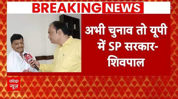 Election 2024 Result: यूपी में बेहतर प्रदर्शन के बाद Shivpal Yadav ने BJP पर साधा निशाना | ABP |