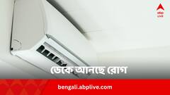 দীর্ঘসময় ধরে AC-তে ? কোন কোন অঙ্গের অজান্তেই বিপদ ঘটছে ?