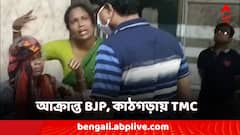 ক্যানিংয়ে 'আক্রান্ত' বিজেপি, 'জমি সমস্যা' বলে পাল্টা দাবি তৃণমূলের