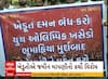 Ahmedabad News:  શીલજના ગરોડિયામાં જમીન માપણીનો ખેડૂતોએ કર્યો વિરોધ