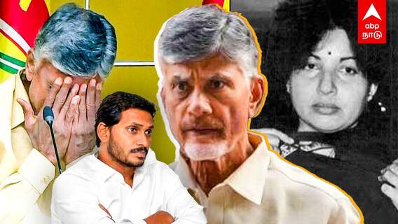 Chandra Babu Naidu : அசிங்கப்படுத்திய ஜெகன் ஜெ., பாணியில் REVENGEமாஸ் காட்டிய சந்திரபாபு