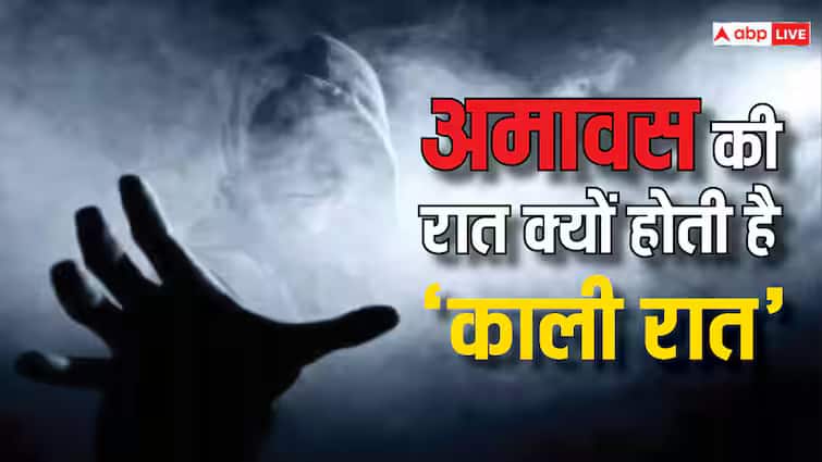 Jyeshtha Amavasya 2024 in June never to these work at night or after sunset on this day Jyeshtha Amavasya 2024: ज्येष्ठ अमावस्या का दिन है खास, आज सूर्यास्त के बाद भूलकर भी न करें ये काम