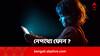 Kids Liver Disease: ছোটদেরও মধ্যে বাড়ছে লিভারের রোগ! নেপথ্যে ডিজিটাল দুনিয়ার হাতছানি ?