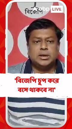 'আমাদের কর্মীদের ওপর অত্যাচার শুরু হয়েছে, বিজেপি কিন্তু চুপ করে বসে থাকবে না', হুঁশিয়ারি সুকান্ত মজুমদারের