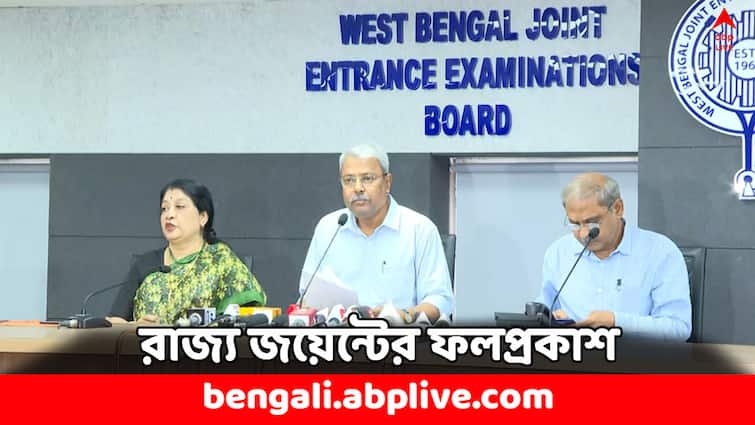 WBJEE Results 2024 declared how to download rank card and cut off who are the toppers 2024 WBJEE Results 2024:  রাজ্য জয়েন্টের আনুষ্ঠানিক ফলপ্রকাশ, শীর্ষে কারা ?