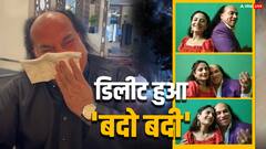 चाहत फतेह अली खान का गाना 'बदो बदी' हुआ यूट्यूब से डिलीट