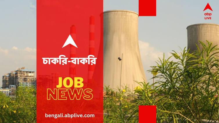 Recruitment News in NTPC for Executive Posts 1 Lakh PM Salary check who are eligible NTPC Recruitment: রাষ্ট্রায়ত্ত এনটিপিসি সংস্থায় এক্সিকিউটিভ নিয়োগ, ১ লক্ষ পর্যন্ত বেতন- কারা যোগ্য ?