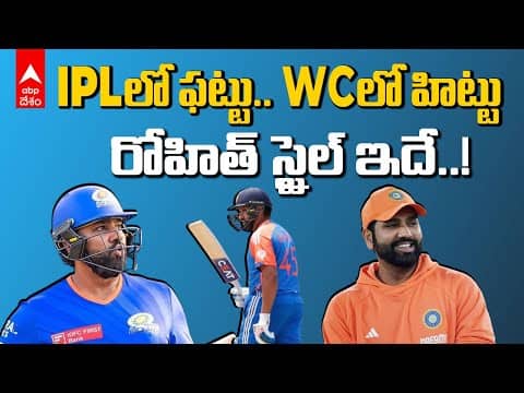 Rohit Sharma 52 Runs | India vs Ireland Highlights | వరల్డ్ కప్పుల్లో మొనగాడు రోహిత్ శర్మ