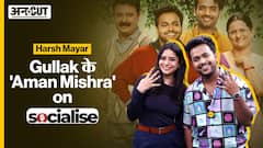 Socialise: Gullak-4 के 'Aman Mishra' ने सुनाई 'गुल्लक' की अनसुनी कहानी | Harsh Mayar | Neharika Sharma