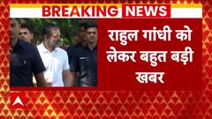 Election Results 2024: Rahul Gandhi likely to become the Leader of Opposition in Rajya Sabha-Sources