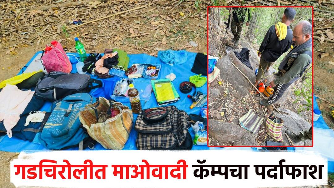 Gadchiroli police action; Maoist camp on border busted, stocks seized in gadchiroli गडचिरोली पोलिसांची मोठी कारवाई; सीमेवरील माओवादी कॅम्पचा पर्दाफाश, साठा हस्तगत