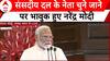 NDA Meeting: NDA के नेता चुनने जाने के बाद क्या बड़ी बात बोले Narendra Modi?