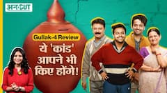 Gullak Season 4 Review: ये सीरीज आपकी-हमारी कहानी है, बचपन की गलियों में ले जाती 'गुल्लक' दिल जीत लेगी