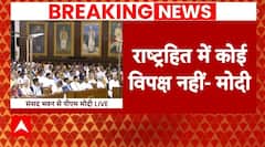 NDA Meeting: संसदीय दल की बैठक में विपक्ष पर बरसे Narendra Modi | ABP News | NDA |