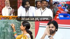 ఇతను ఓ తుపాన్ అంటూ పవన్‌పై మోదీ ప్రశంసలు- టీచర్లకు తెలంగాణ ప్రభుత్వం గుడ్ న్యూస్ రెడీ!