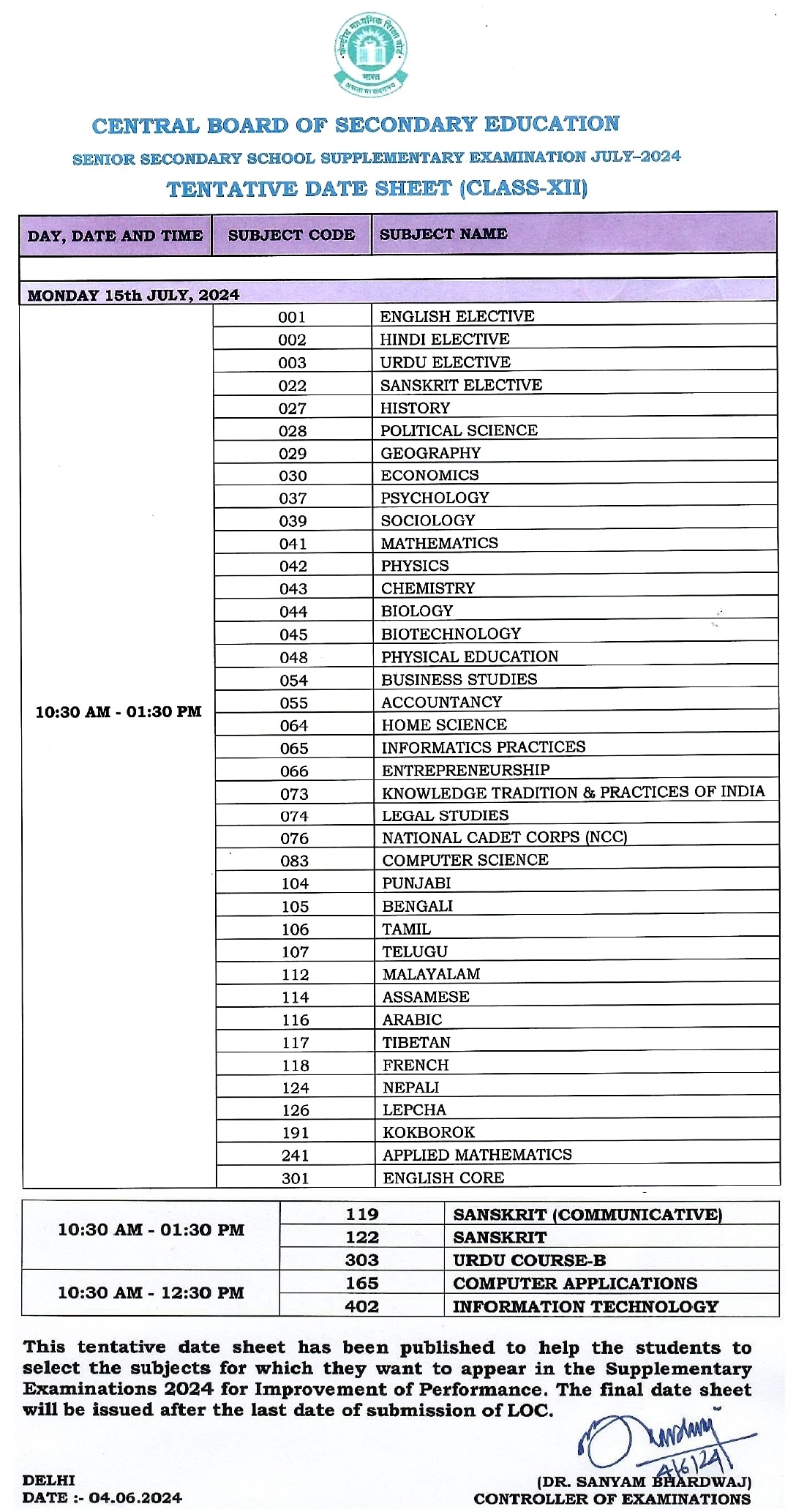 CBSE Supplementary Exams: సీబీఎస్‌ఈ 10, 12 తరగతి సప్లిమెంటరీ పరీక్షల షెడ్యూలు విడుదల, ఏ ఎగ్జామ్ ఎప్పుడంటే?