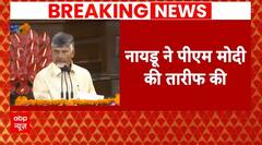 NDA Meeting: 'नरेंद्र मोदी के नेतृत्व पर भरोस', समर्थन करने के बाद बोले Chandrababu Naidu