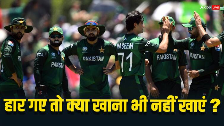 T20 World Cup 2024 Pakistan Cricket team cancelled gala dinner plan after defeat against usa T20 World Cup 2024: हार गए तो क्या खाना भी न खाएं? शर्म से पानी-पानी पाकिस्तान, टाला डिनर प्लान