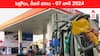 Petrol Diesel Price Today 07 June: తెలుగు రాష్ట్రాల్లో మారిన పెట్రోల్‌, డీజిల్‌ ధరలు - ఈ రోజు రేట్లు ఇవి
