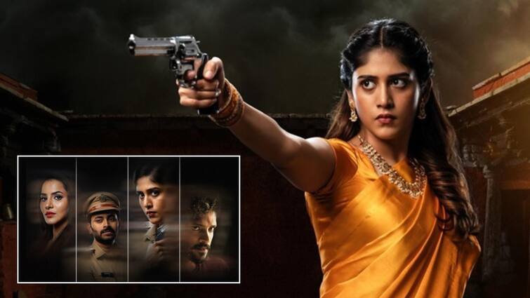 Chandini Chowdary starrer Yevam movie trailer is out now Yevam Trailer: ‘యేవమ్’ ట్రైలర్ - పోలీస్ పాత్రలో చాందినీ చౌదరి.. ప్రభాస్‌తో డిన్నర్ ఛాన్స్ అంటూ అమ్మాయిలకు వల!