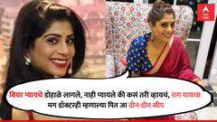 डोहाळे लागले अन् नऊ महिने नुसती बीयर प्यायले; अभिनेत्री अदिती सारंगधरने सांगितला गरोदरपणाचा किस्सा