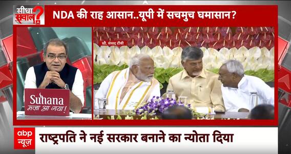 Sandeep Chaudhary: सर्वसम्मति से चलेगा देश..कैसे हारे उत्तर प्रदेश? | Loksabha Election Result 2024