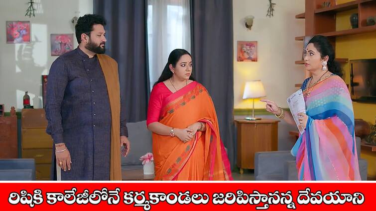 Guppedanta Manasu serial today episode June 7th written update Guppedanta Manasu Serial Today  June 7th: ‘గుప్పెడంత మనసు’ సీరియల్‌: రిషికి కర్మకాండలు జరిపిస్తానన్న దేవయాని – స్టూడెంట్స్ ను రెచ్చగొట్టిన శైలేంద్ర