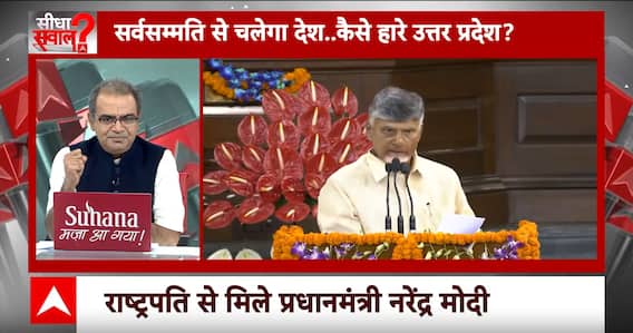 Sandeep Chaudhary: NDA की राह आसान..Uttar Pradesh में सचमुच घमासान? | PM Modi | ABP News