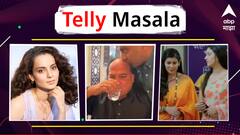 विमानतळावर झालेल्या हल्ल्यानंतर कंगनाला बॉलीवूडचा पाठिंबा नाही? ते गायक चाहत फतेह अली खान ढसाढसा रडले; युट्युबने डिलीट केले 28 मिलियन व्ह्यूजचे गाणं; मराठी मनोरंजनसृष्टीसंबंधित बातम्या