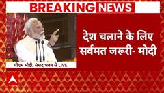 NDA Meeting: जब एनडीए की बैठक की में नरेंद्र मोदी ने अटल बिहारी को किया याद